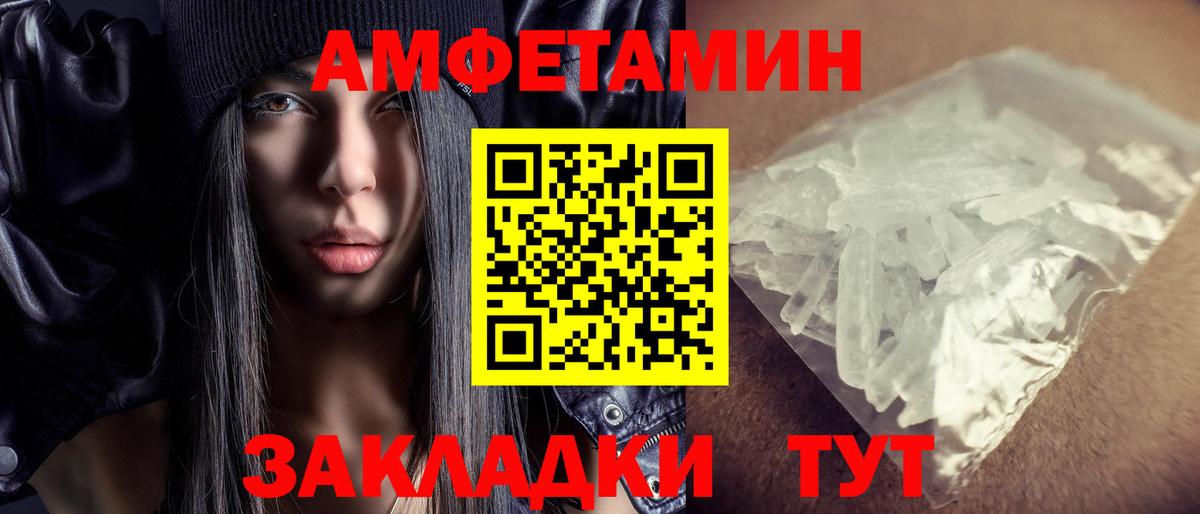 Amphetamine  Amphetamine Premium  Вход с VPN  Домодедово 