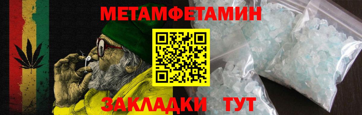 АМФЕТАМИН 98% Домодедово