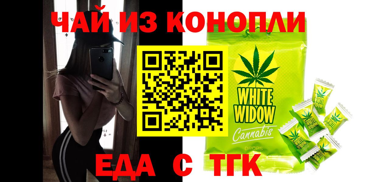 Домодедово  Печенье с ТГК марихуана  Вход с VPN 