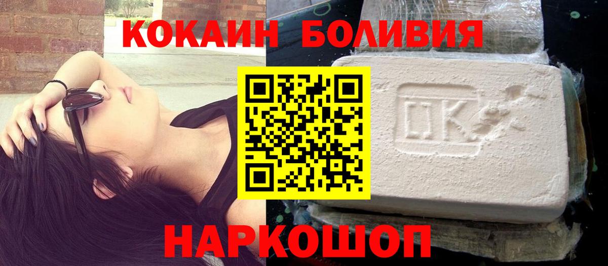 Домодедово  КОКАИН  Вход с VPN  COCAIN Эквадор 