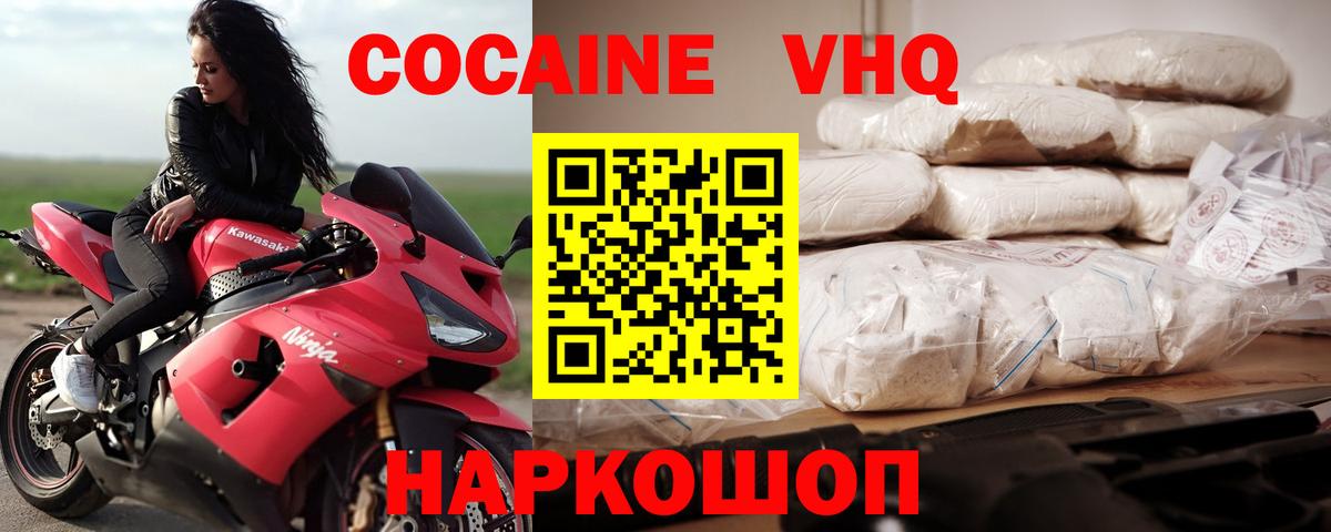 COCAIN 98% Домодедово