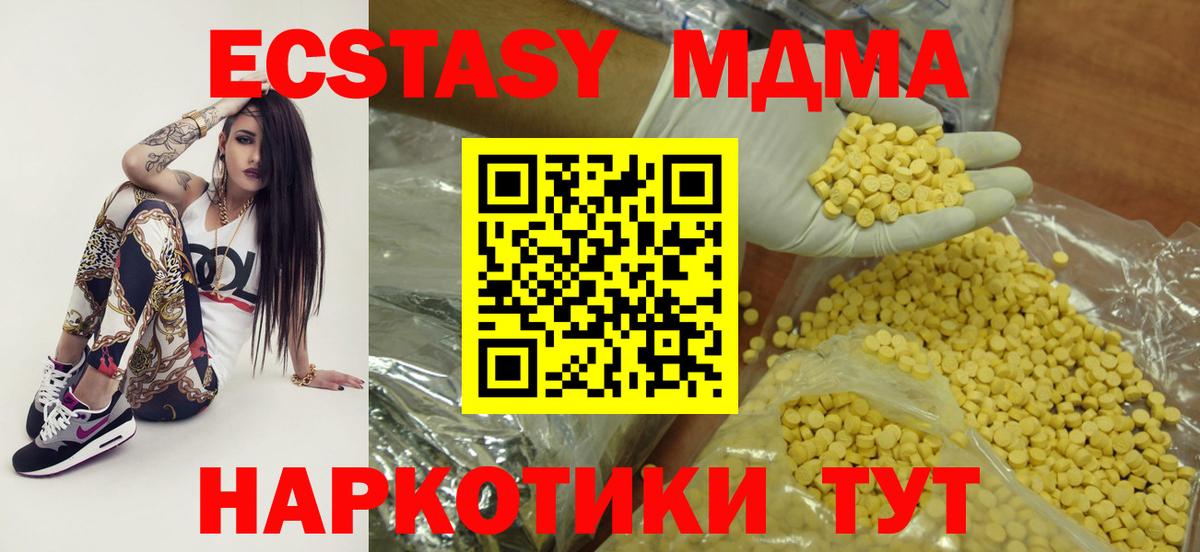 ЭКСТАЗИ 99% Домодедово