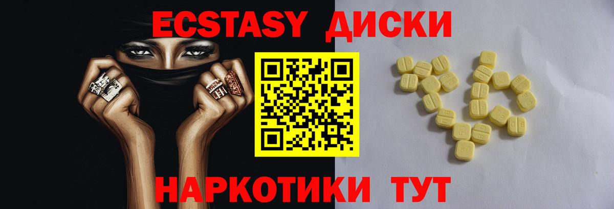Экстази Дубай  Ecstasy  Экстази Philipp Plein  Домодедово  Вход с VPN 