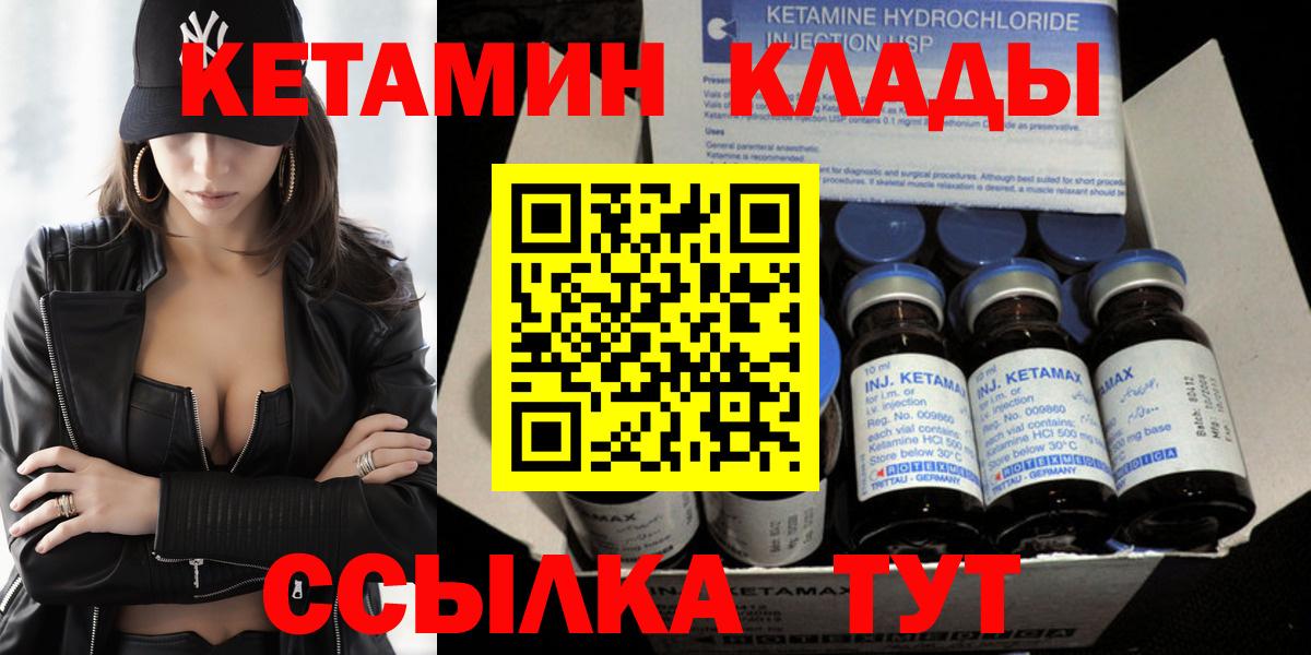 Кетамин ketamine Домодедово