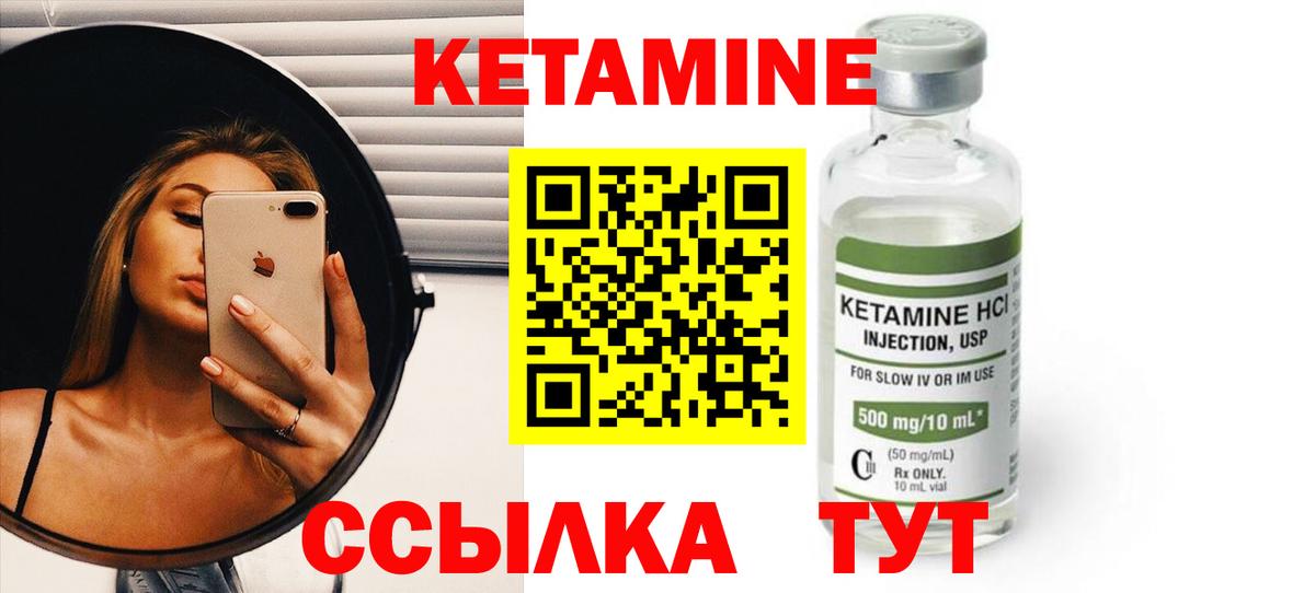 КЕТАМИН ketamine  Вход с VPN  это формула  Домодедово 