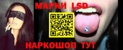 марки lsd Лесосибирск