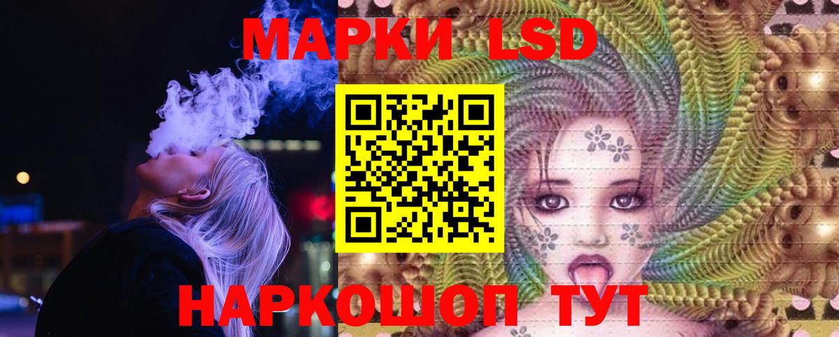 LSD-25 экстази  Вход с VPN  Домодедово  ЛСД экстази ecstasy 