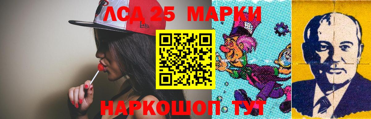 Лсд 25 экстази ecstasy Домодедово
