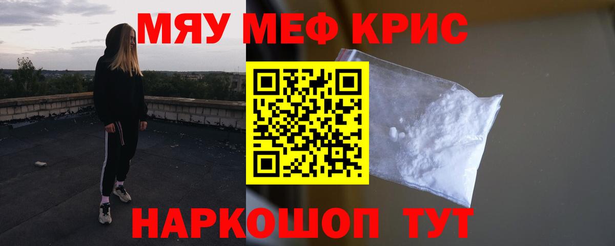 Мефедрон мука  Мефедрон  Мефедрон мука  Домодедово  Вход с VPN 