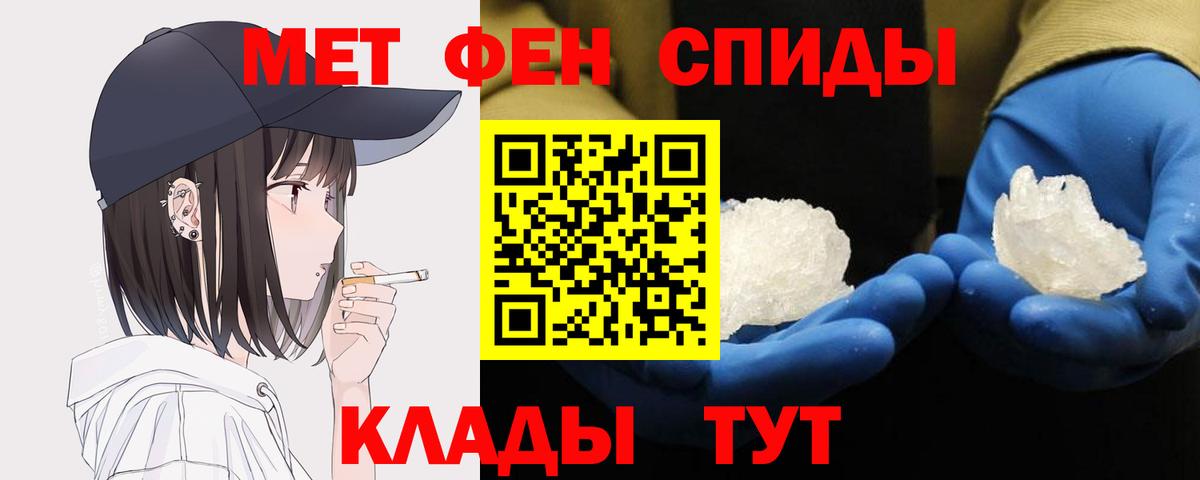 Первитин винт Домодедово